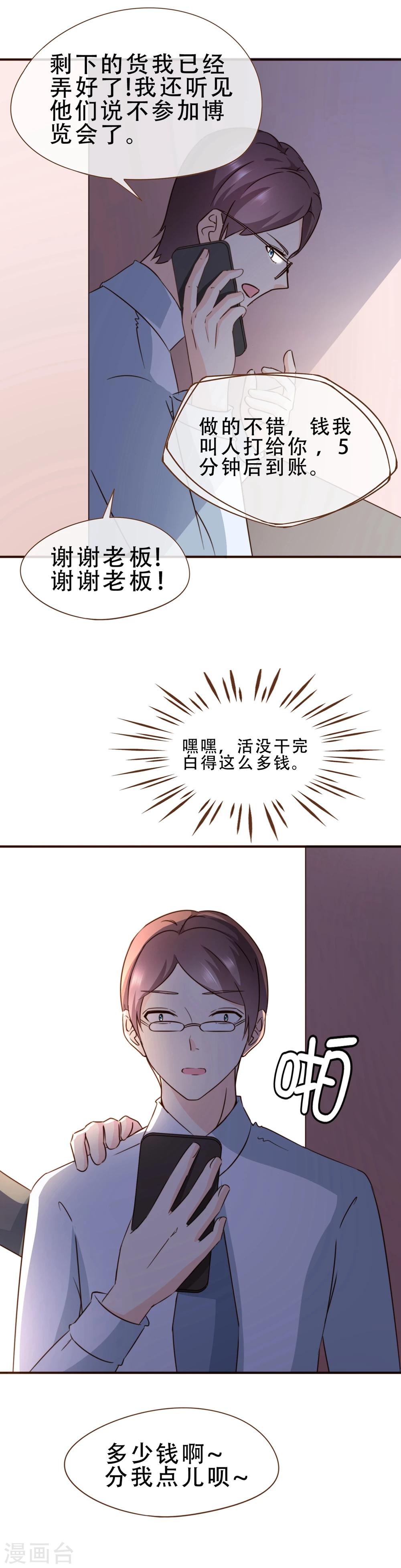 第57话 屋漏偏逢连夜雨-第59话