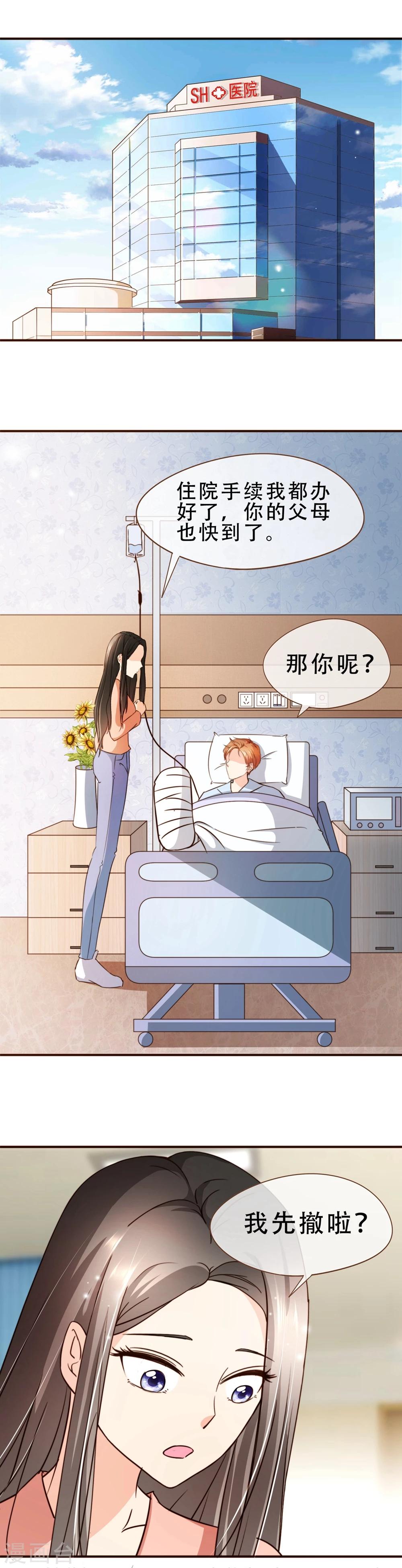 第57话 屋漏偏逢连夜雨-第59话