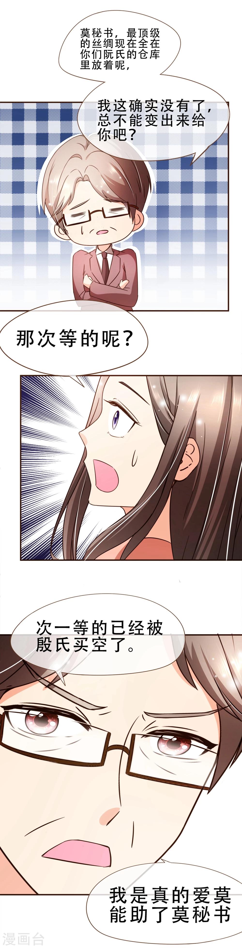 第57话 屋漏偏逢连夜雨-第59话