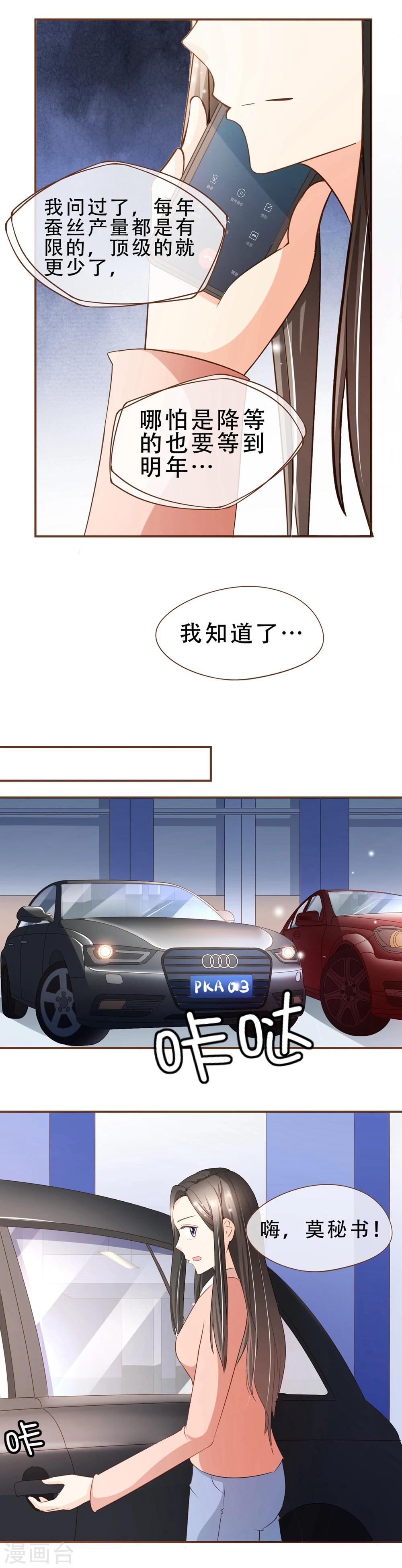 第57话 屋漏偏逢连夜雨-第59话