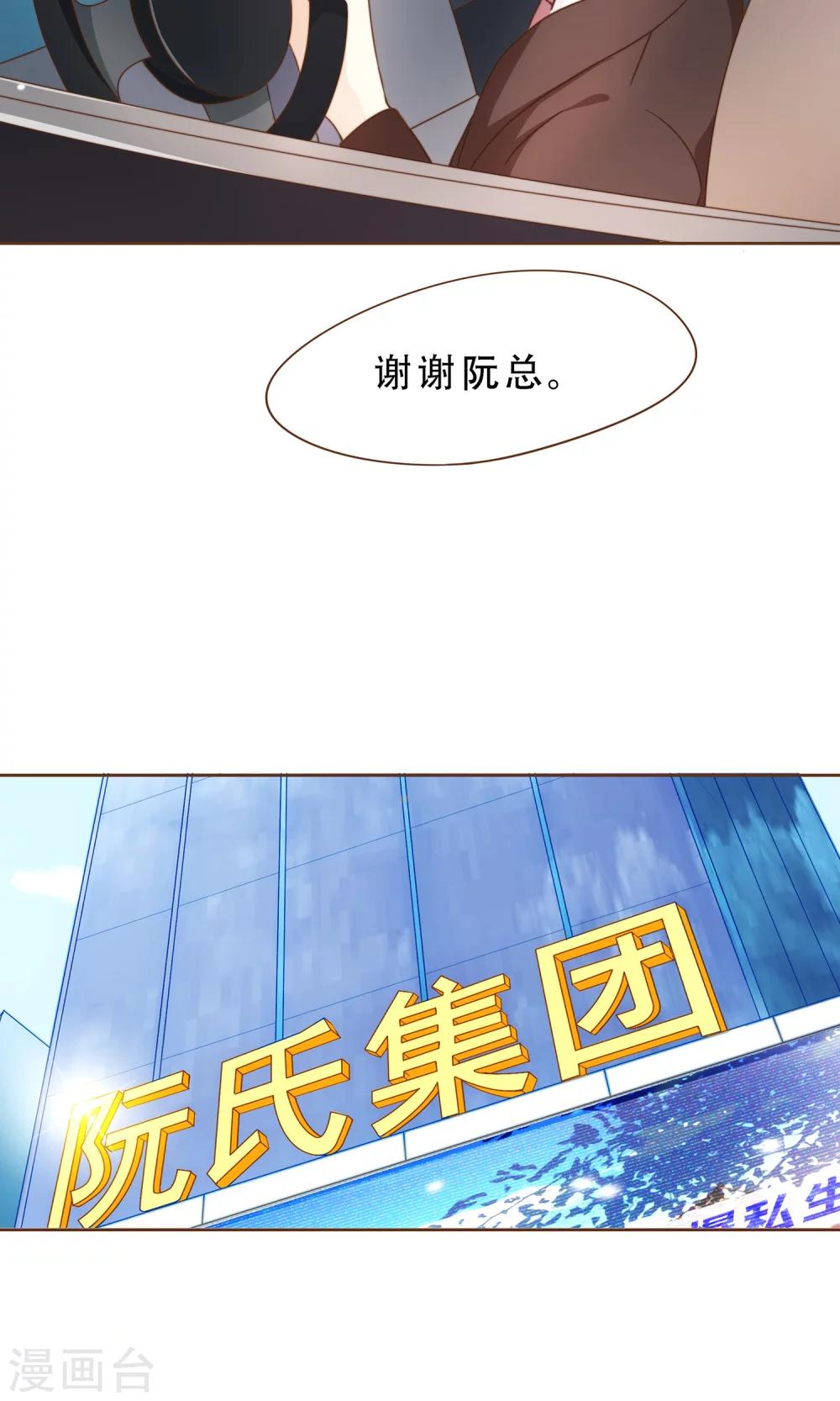 第6话 入职阮氏-第7话