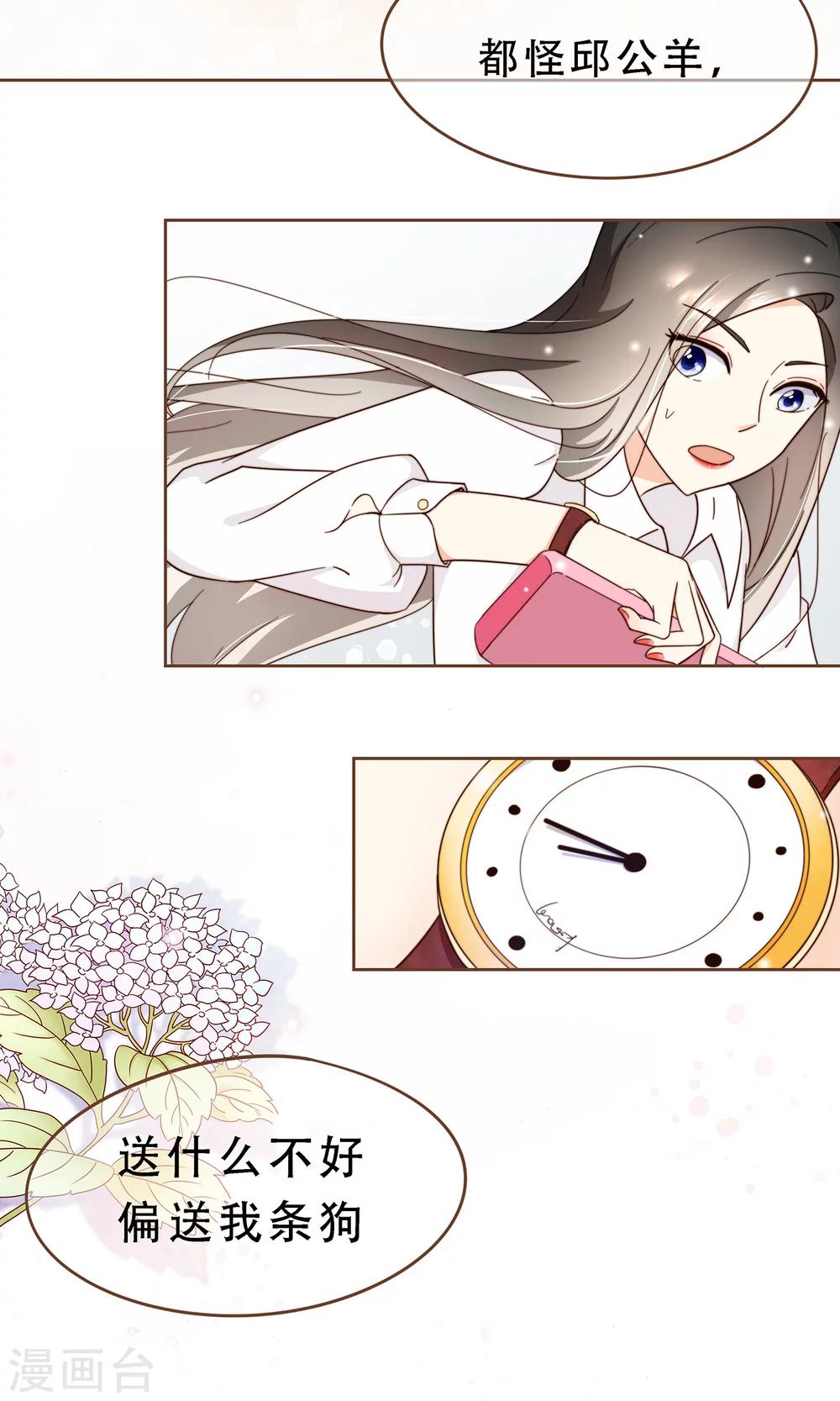 第6话 入职阮氏-第7话