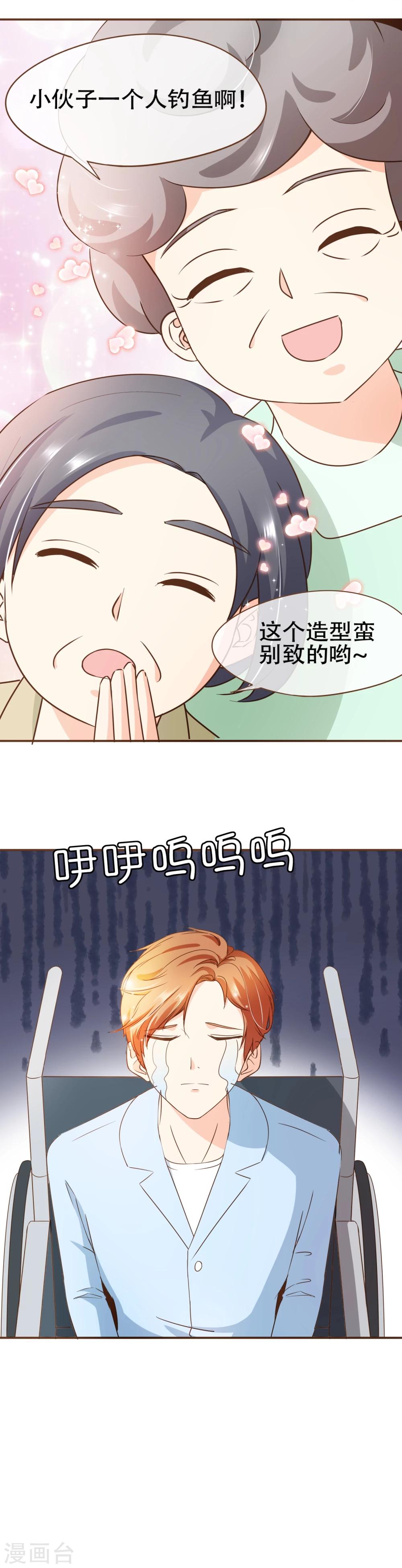 第61话 夕阳红-第63话