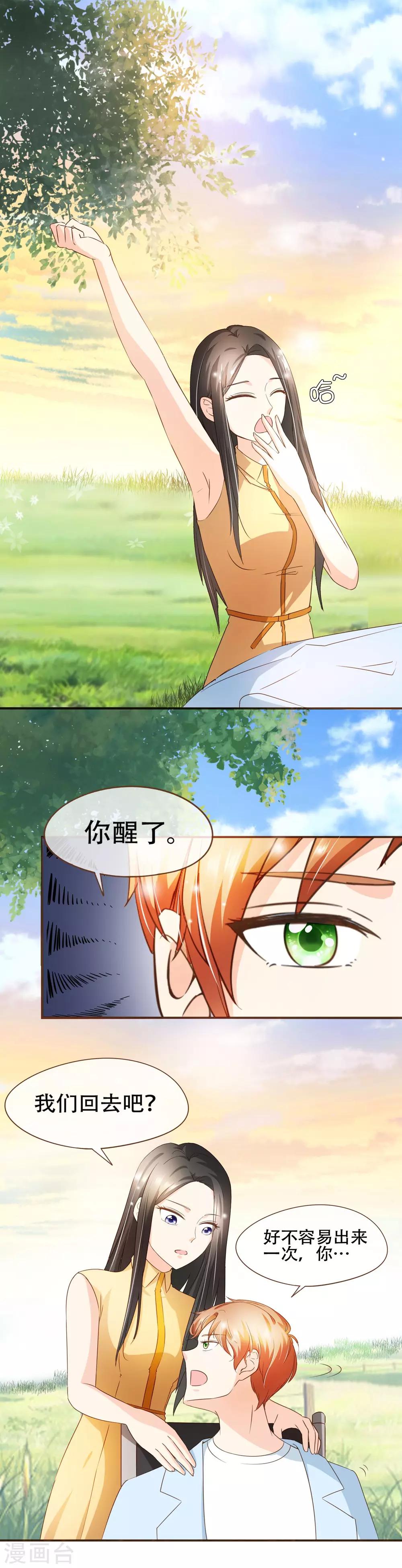 第61话 夕阳红-第63话