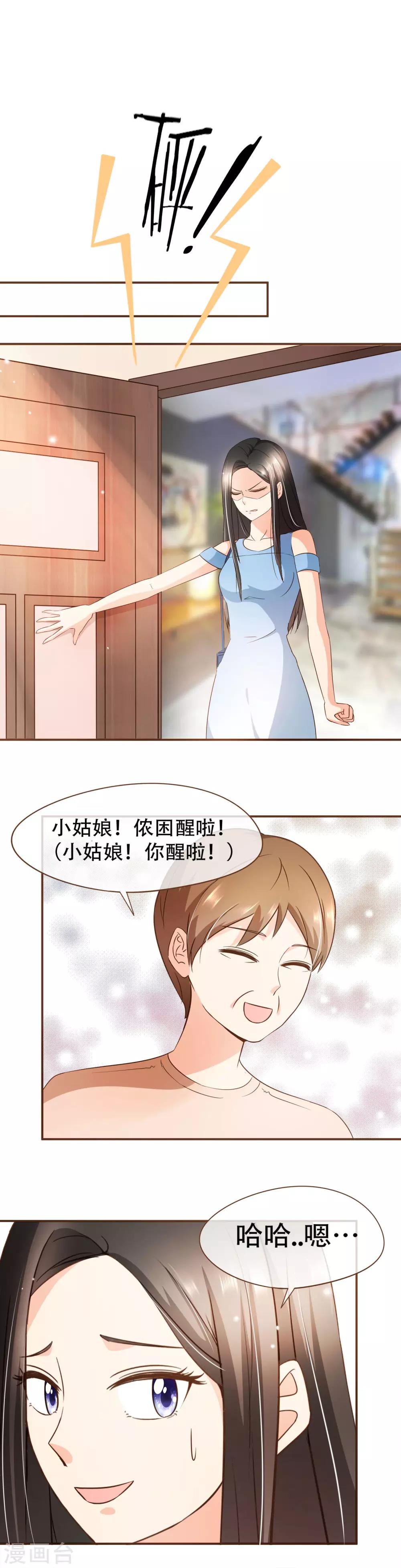 第61话 夕阳红-第63话