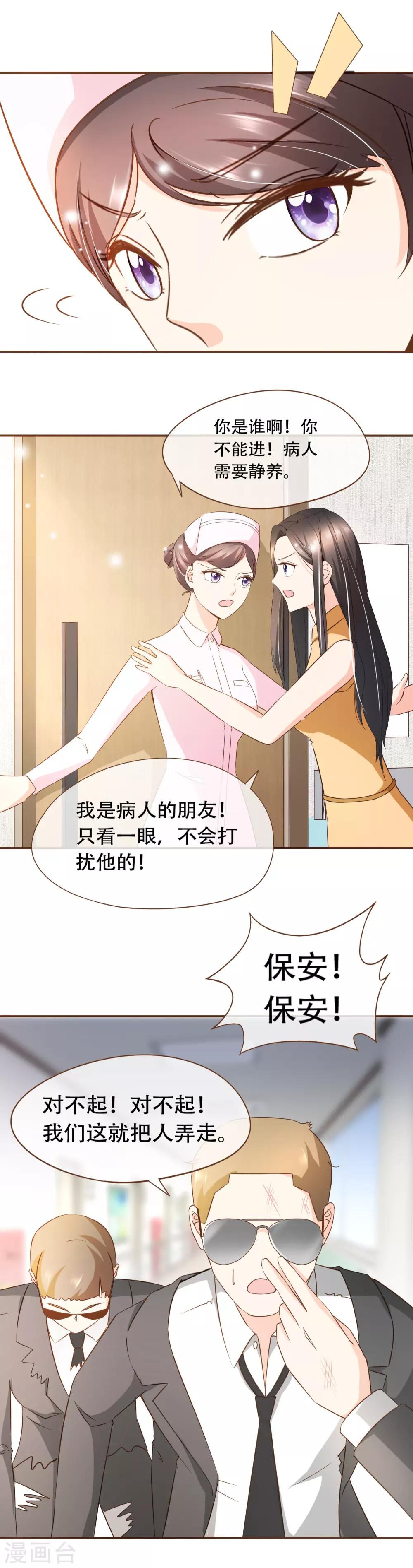 第63话 反客为主-第65话