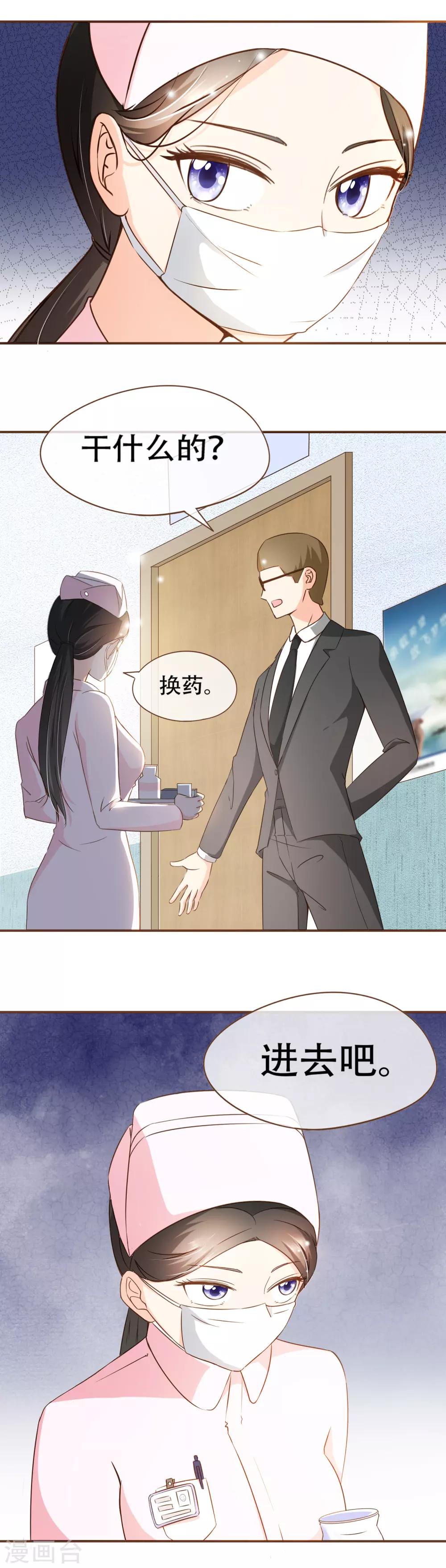 第63话 反客为主-第65话