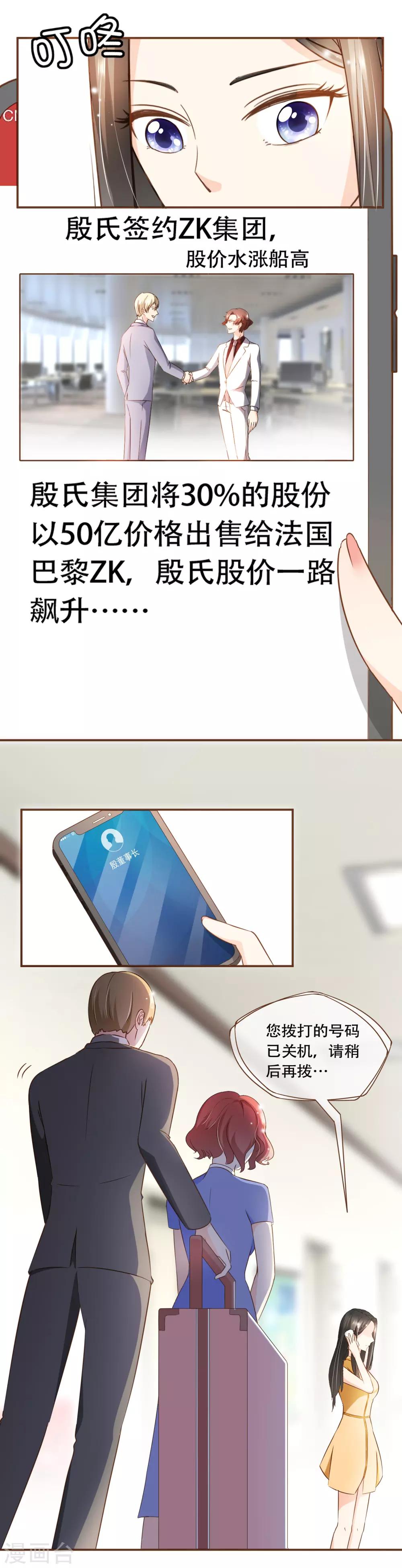 第63话 反客为主-第65话