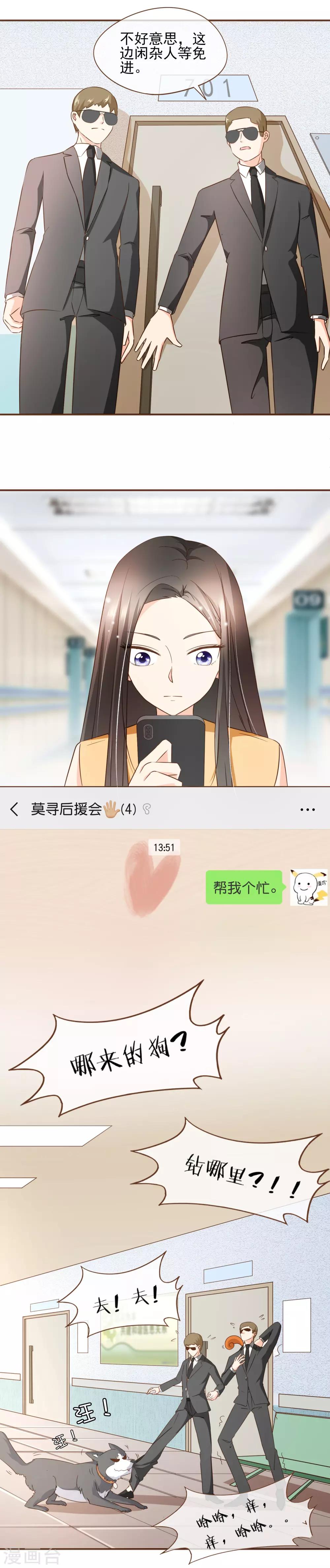 第63话 反客为主-第65话