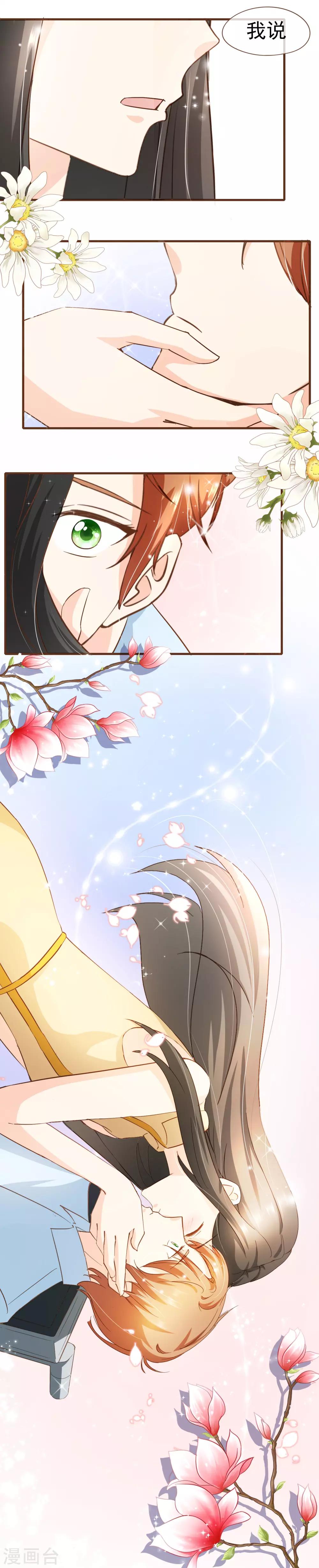 第65话 我喜欢的，是你-第67话