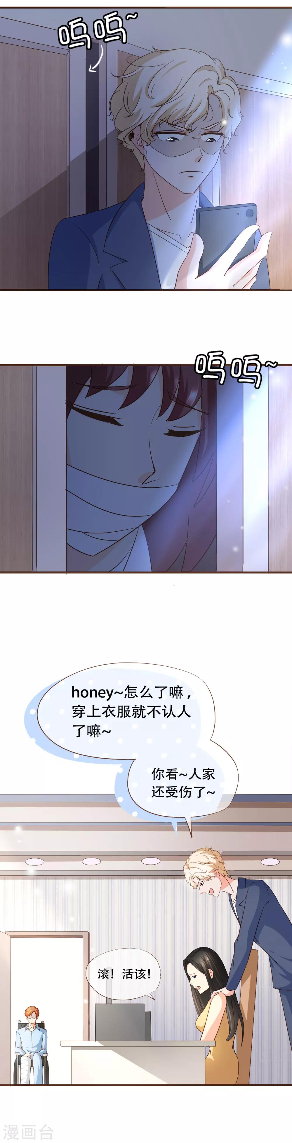 第65话 我喜欢的，是你-第67话