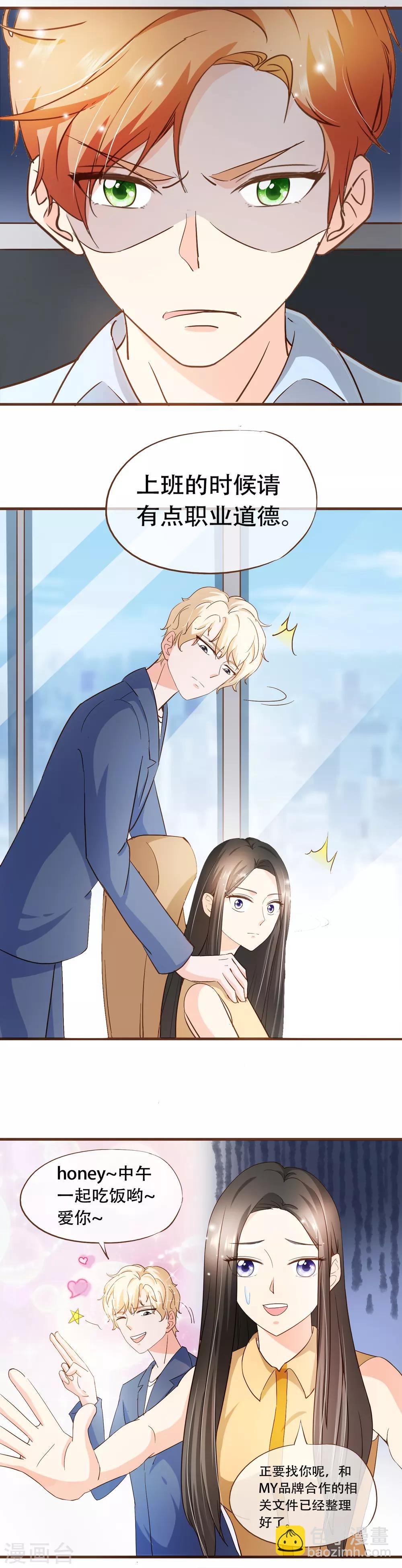 第65话 我喜欢的，是你-第67话