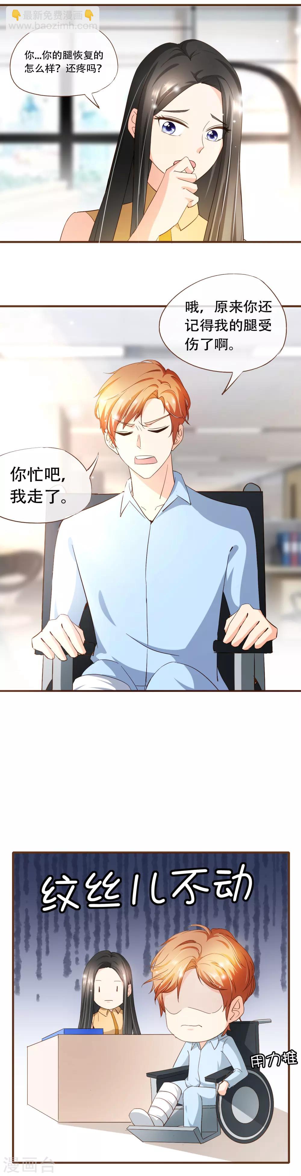 第65话 我喜欢的，是你-第67话