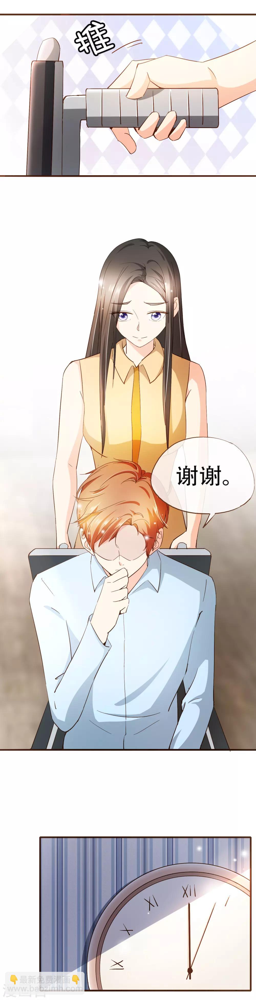 第65话 我喜欢的，是你-第67话