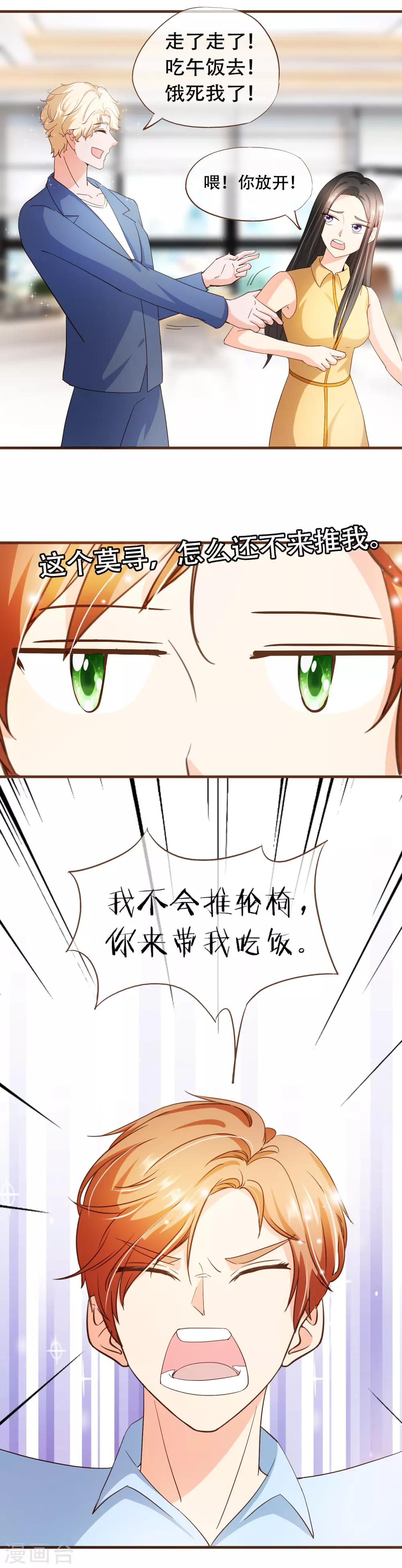 第65话 我喜欢的，是你-第67话