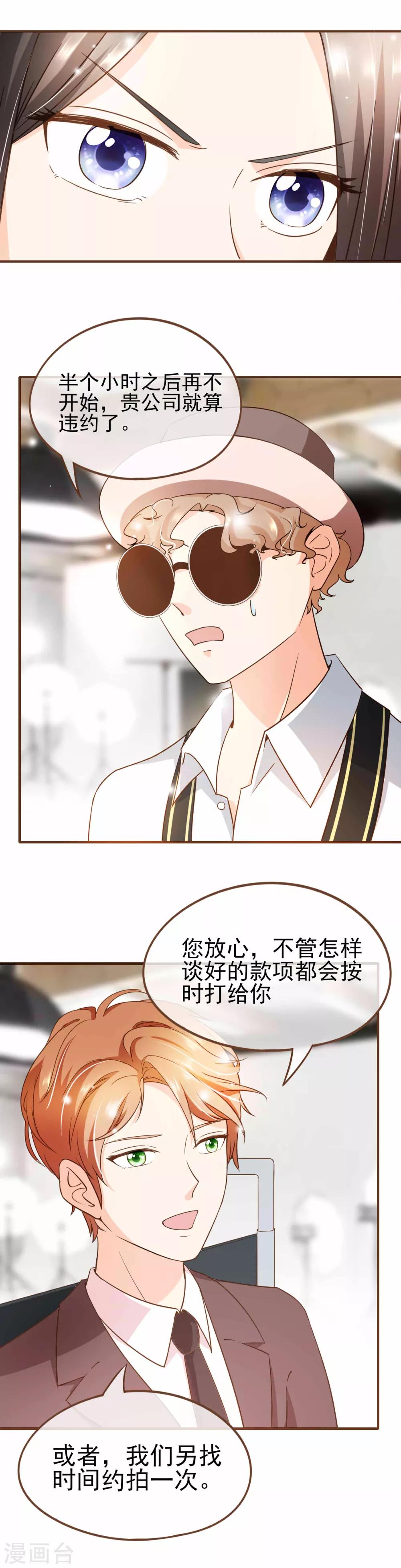 第67话 你在怀疑我吗？-第69话