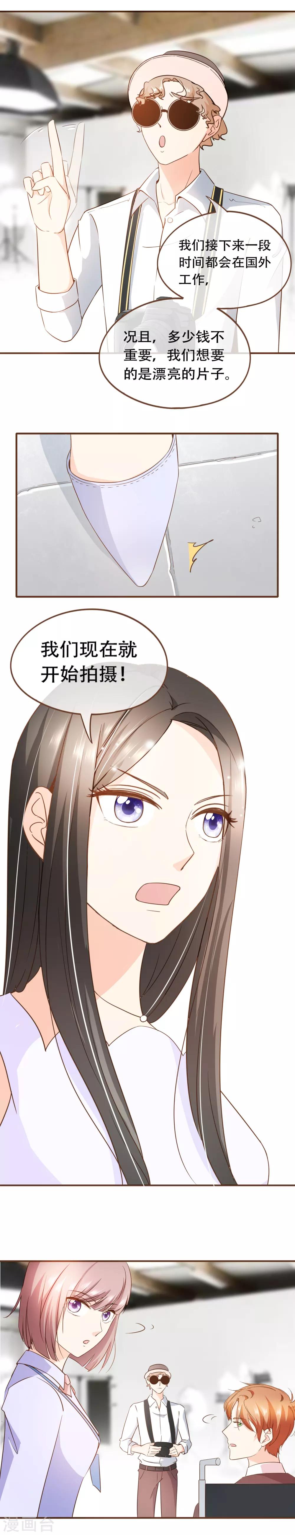 第67话 你在怀疑我吗？-第69话