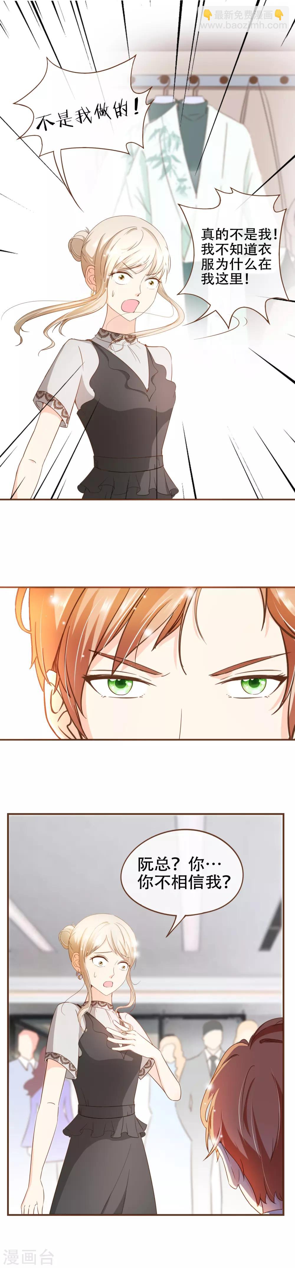 第69话 是你陷害我-第71话