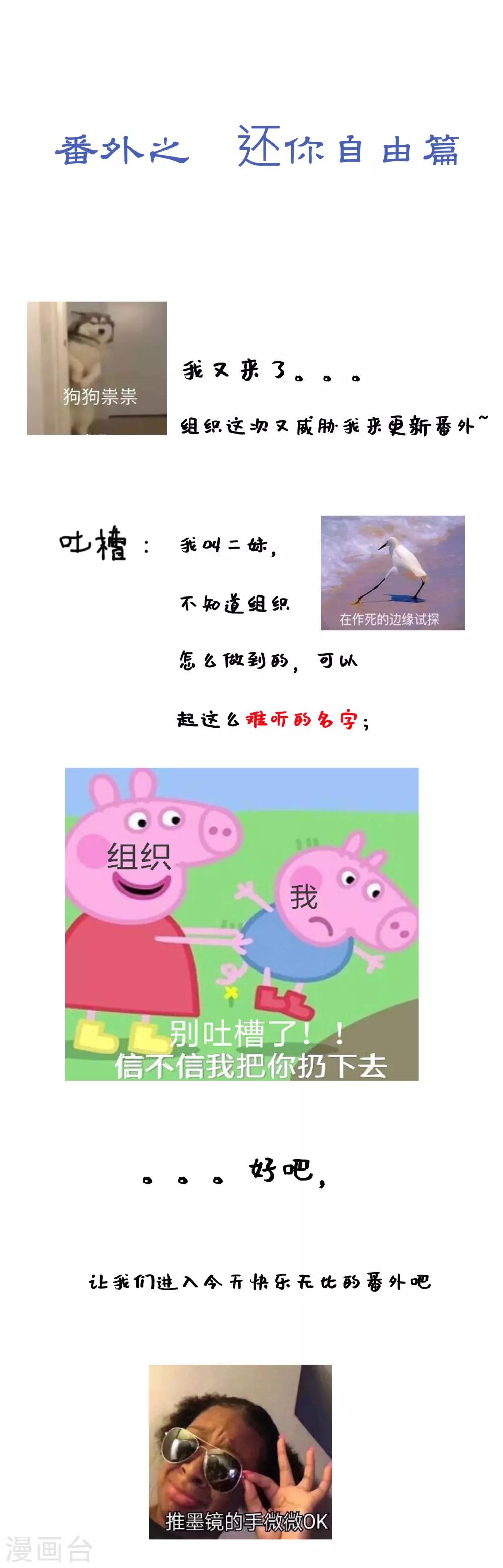 番外2 端午小剧场-第75话