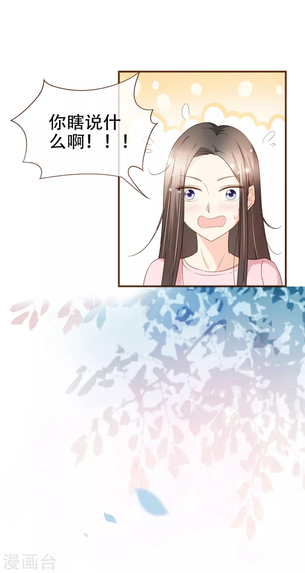 第74话 更改秋博会方案-第77话