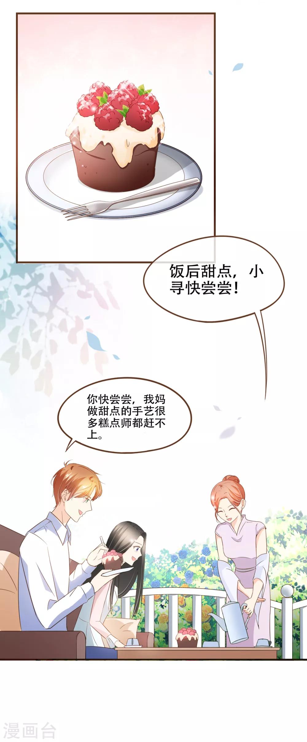 第74话 更改秋博会方案-第77话