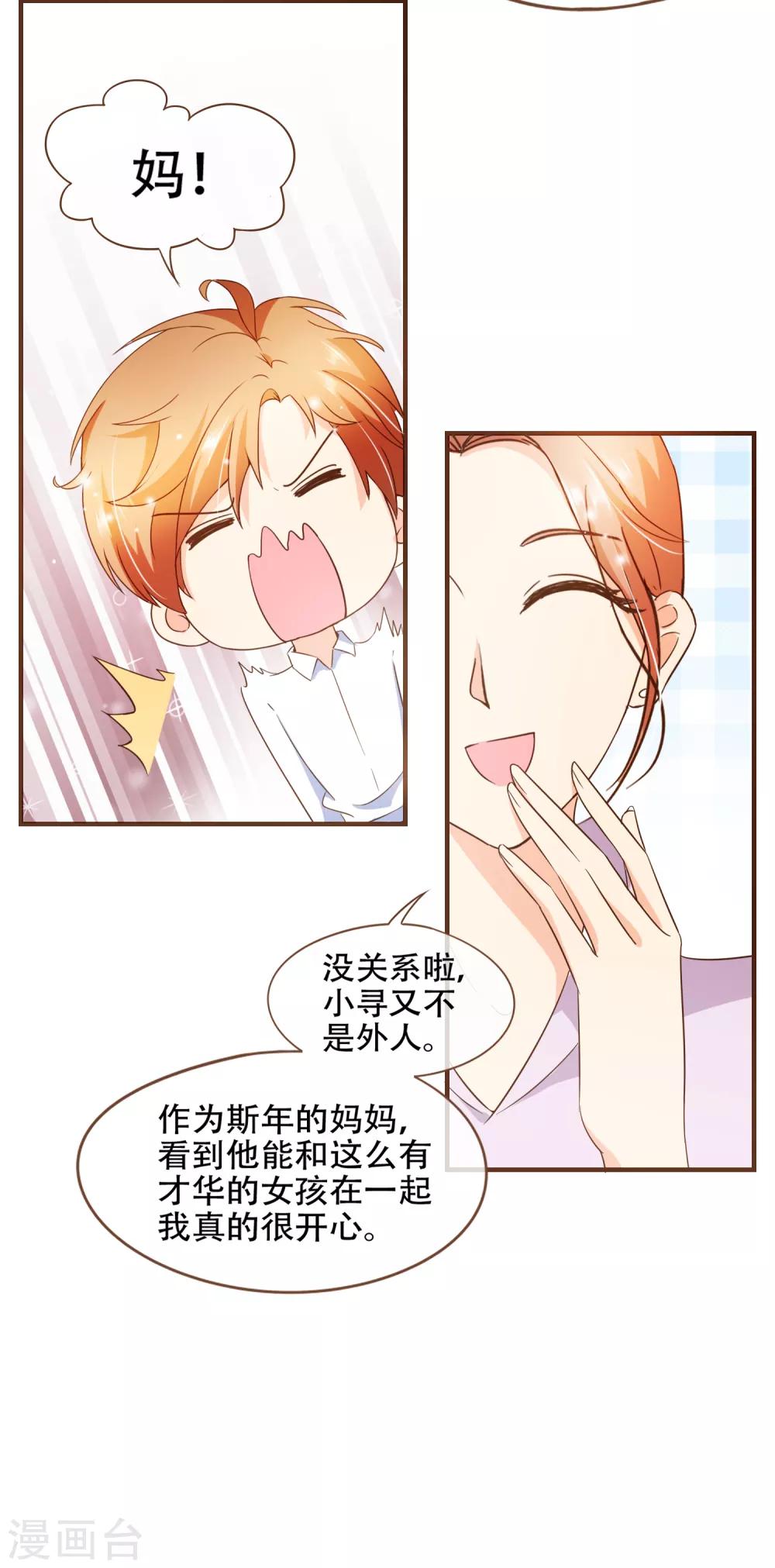 第74话 更改秋博会方案-第77话