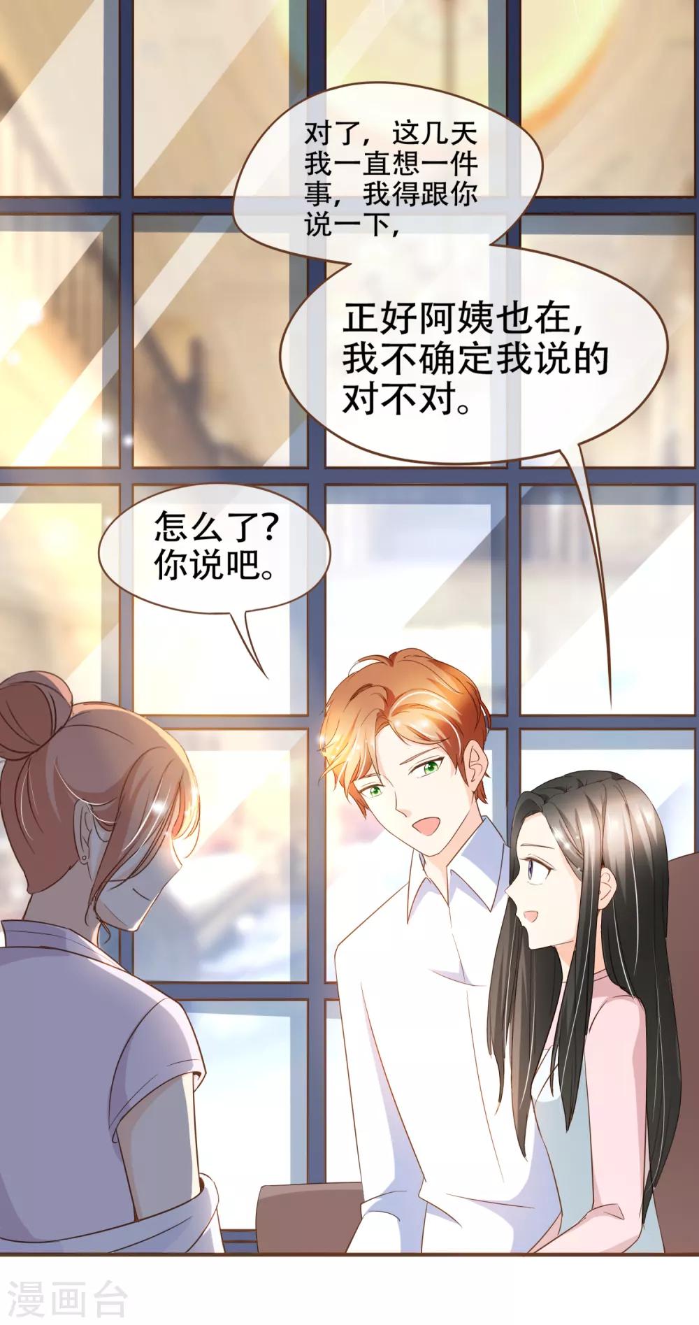 第74话 更改秋博会方案-第77话