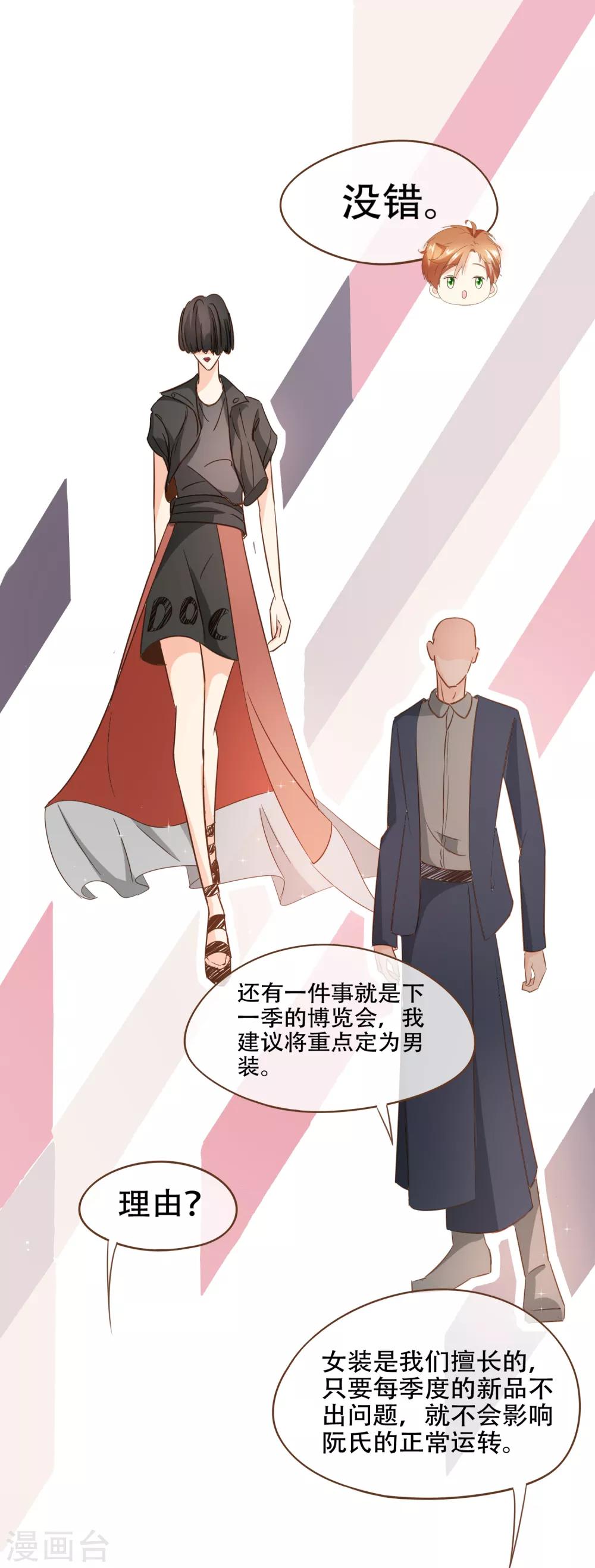 第74话 更改秋博会方案-第77话