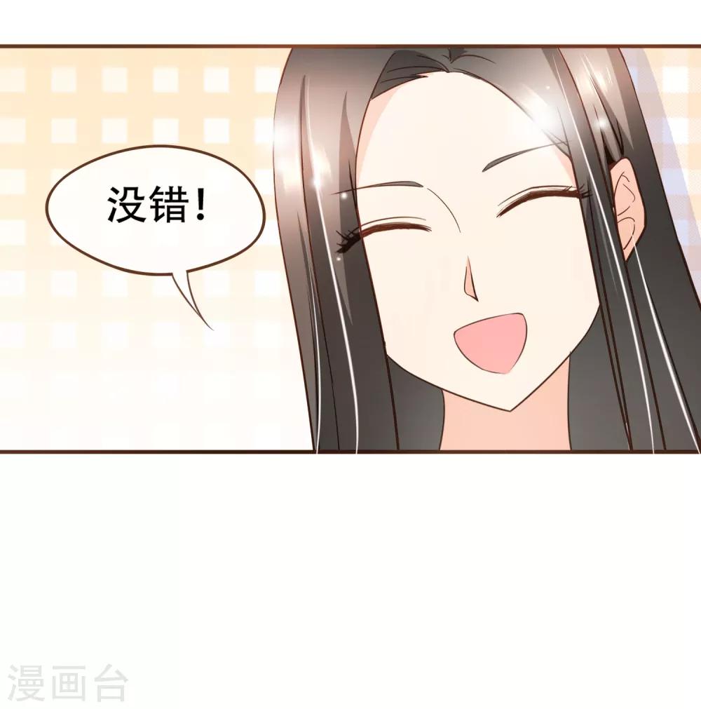 第74话 更改秋博会方案-第77话