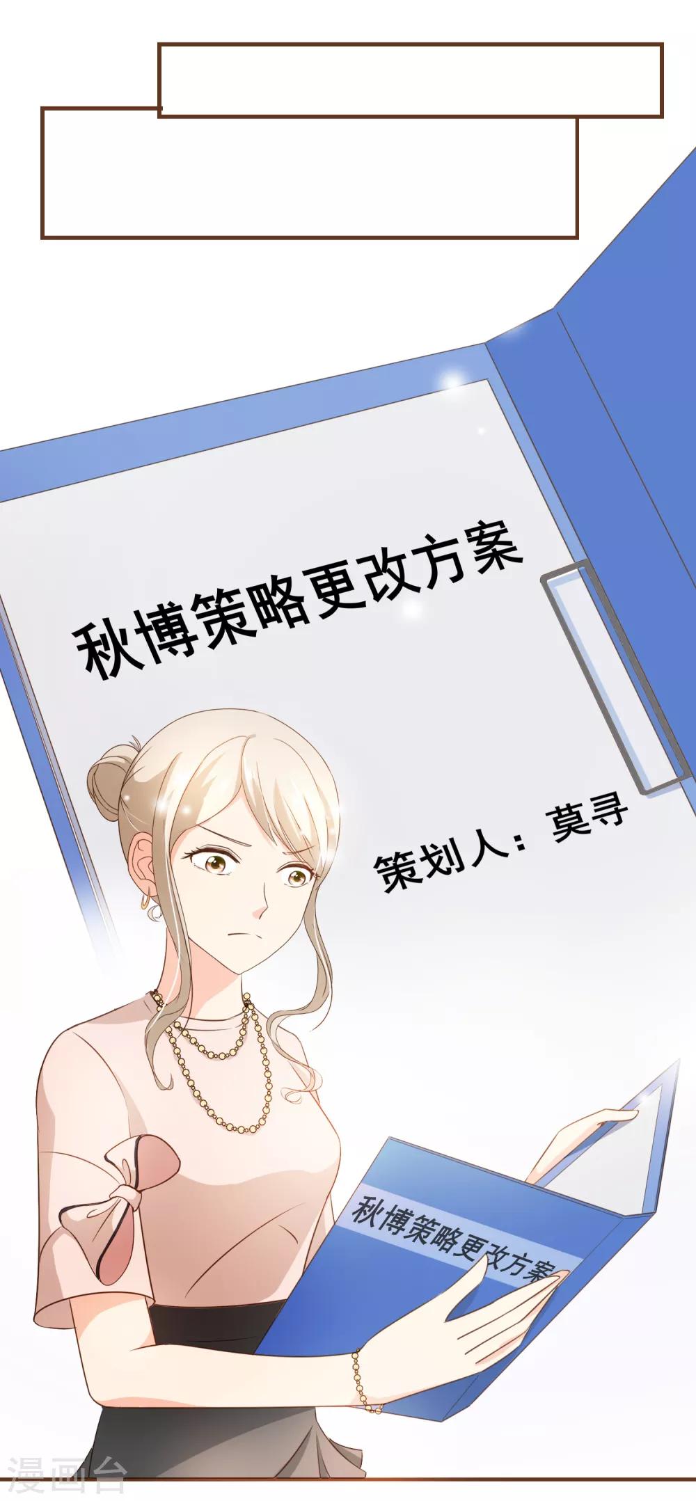 第74话 更改秋博会方案-第77话