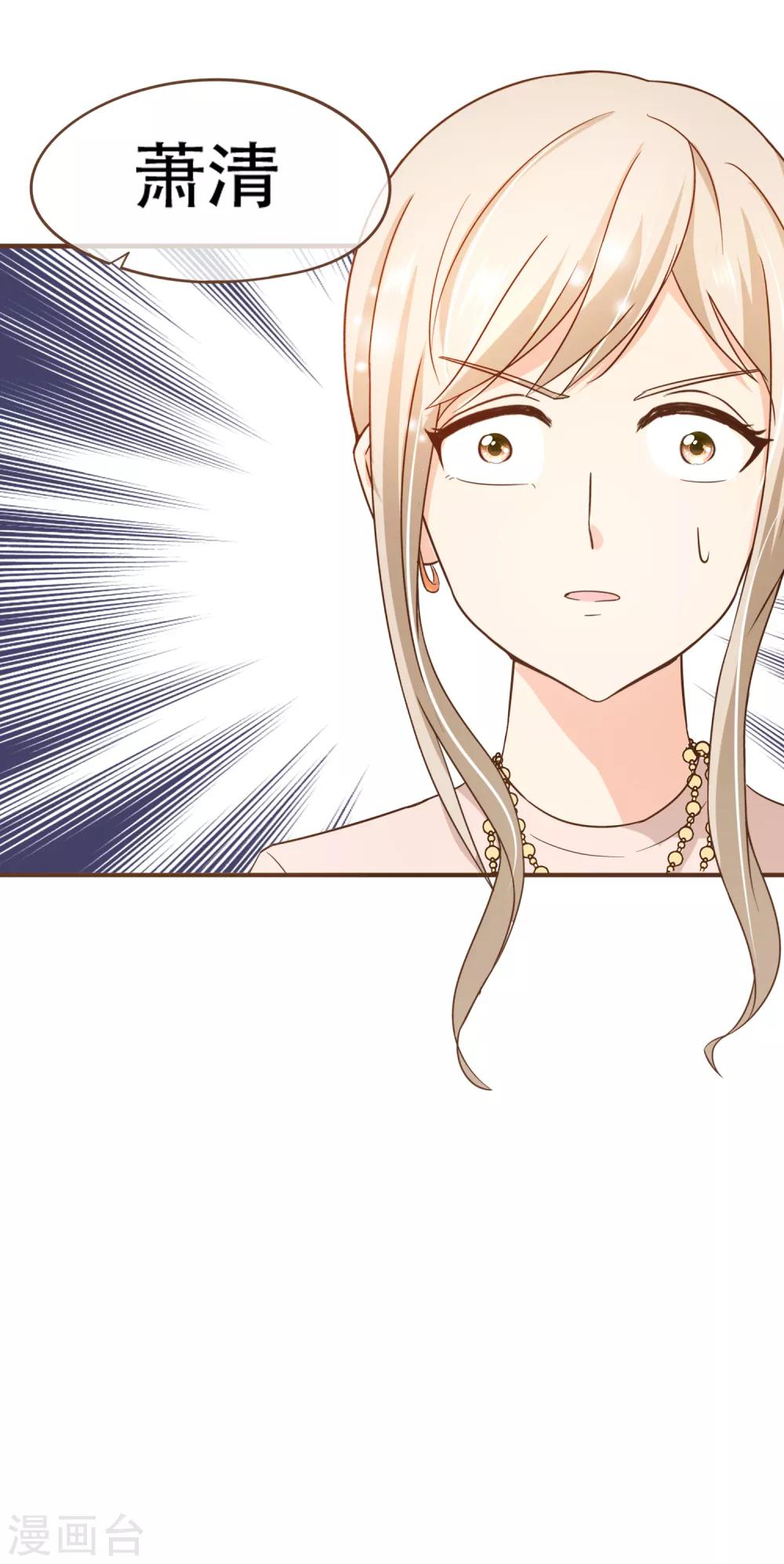 第74话 更改秋博会方案-第77话