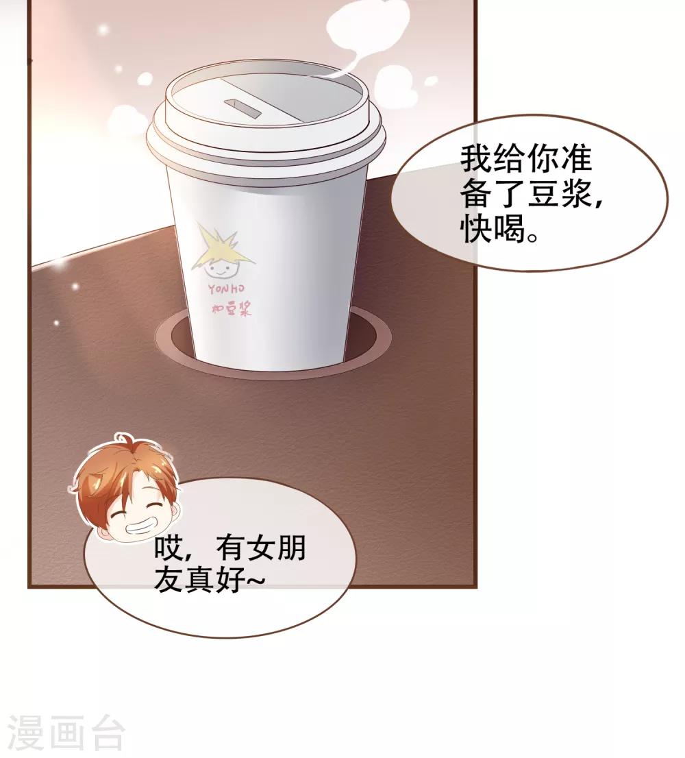 第74话 更改秋博会方案-第77话