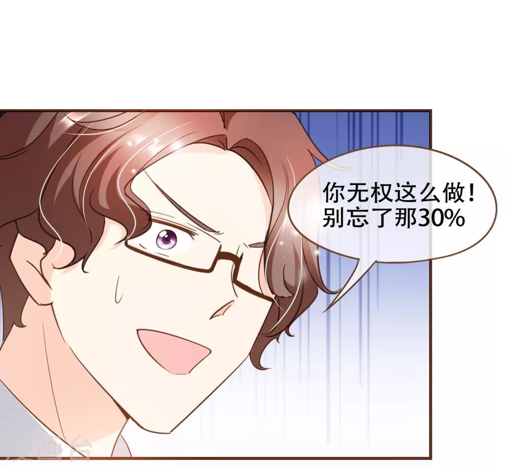 第76话 ZK与殷氏解约-第79话