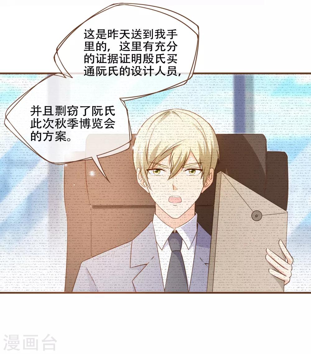 第76话 ZK与殷氏解约-第79话