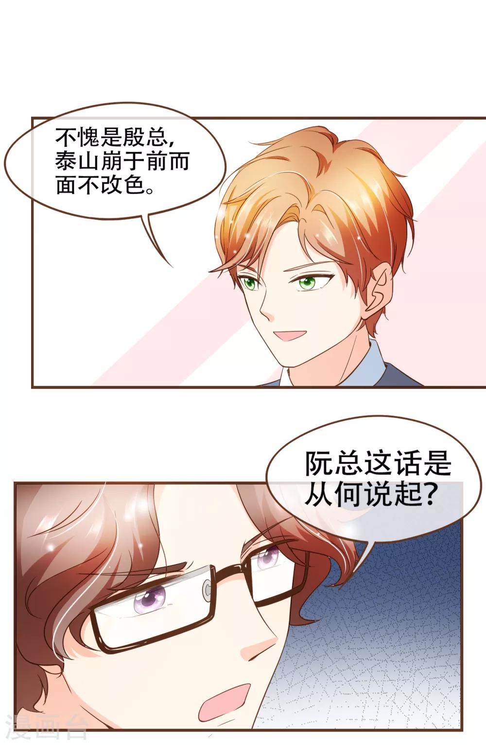 第76话 ZK与殷氏解约-第79话