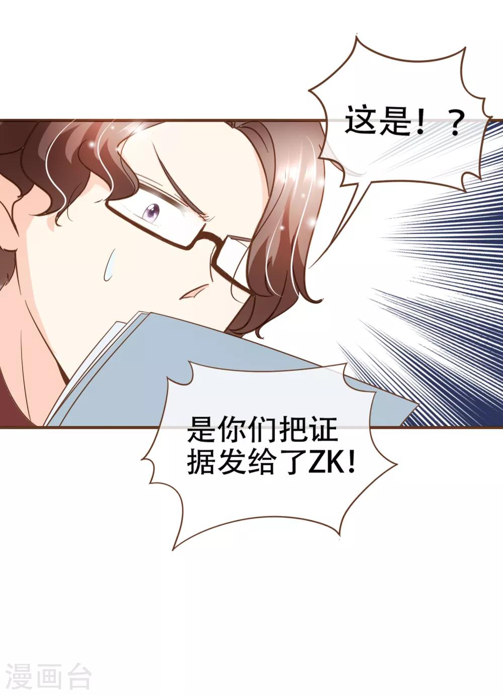 第76话 ZK与殷氏解约-第79话