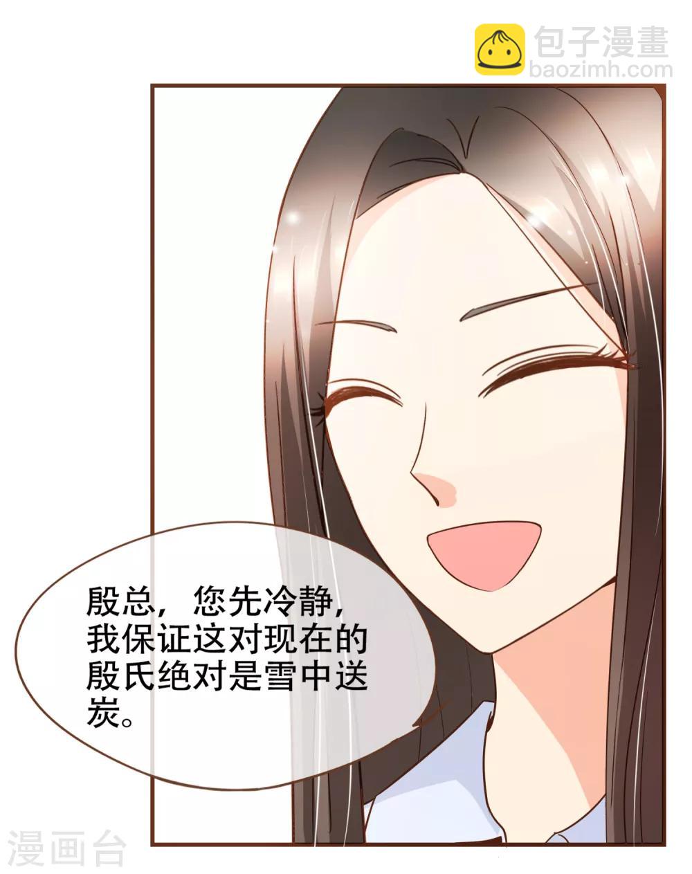 第76话 ZK与殷氏解约-第79话