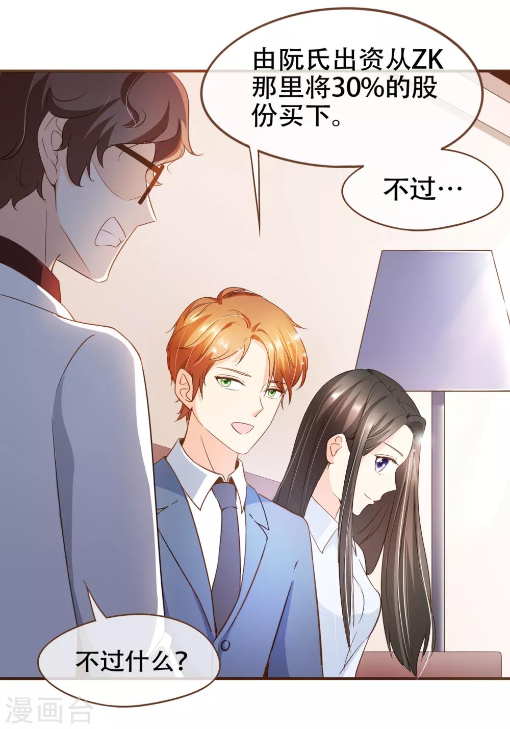 第76话 ZK与殷氏解约-第79话