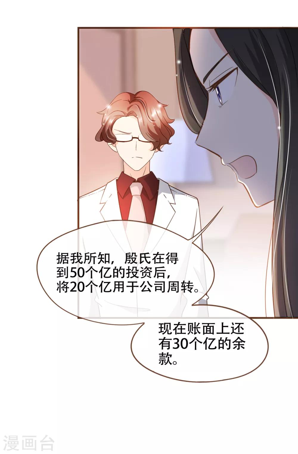 第76话 ZK与殷氏解约-第79话