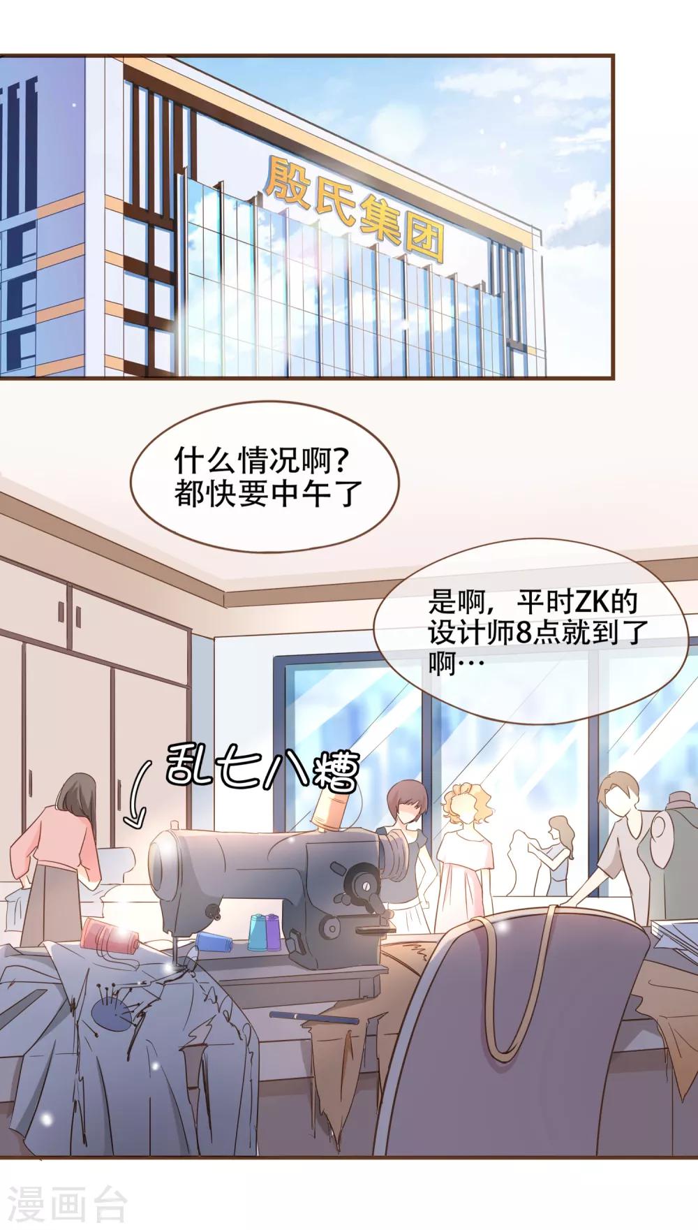 第76话 ZK与殷氏解约-第79话