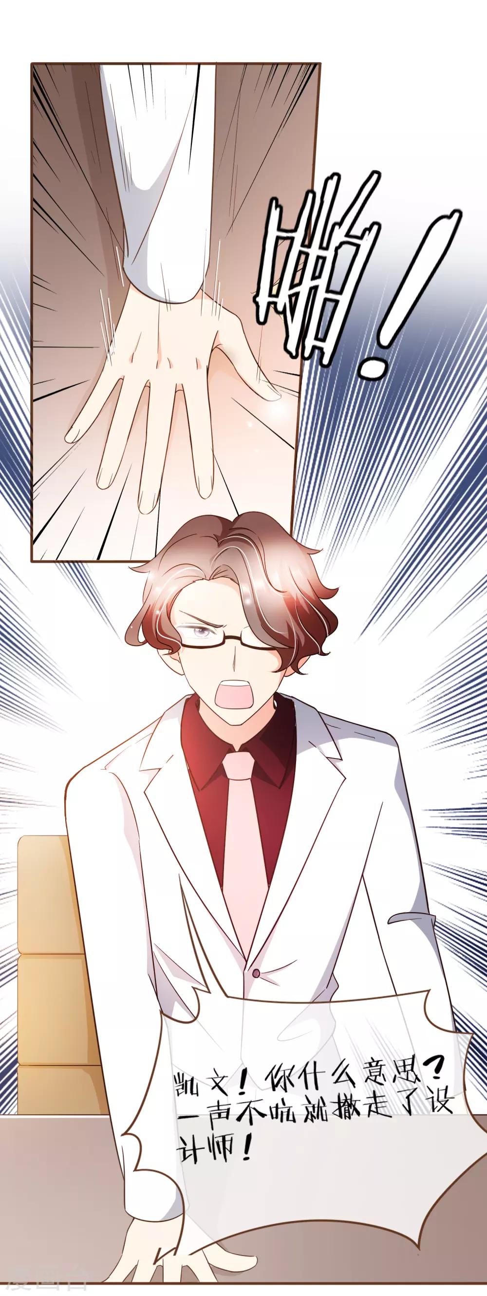 第76话 ZK与殷氏解约-第79话