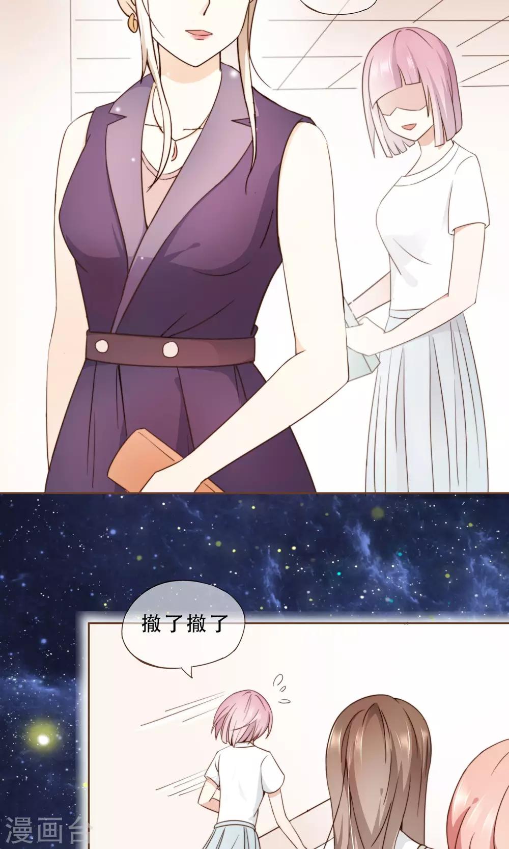 第8话 春季发布会-第9话