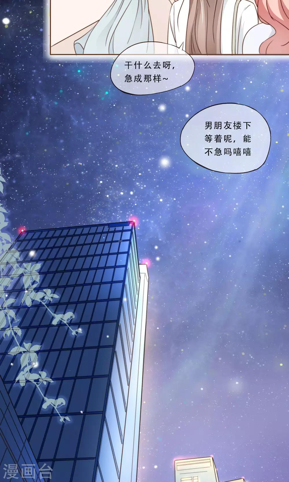 第8话 春季发布会-第9话