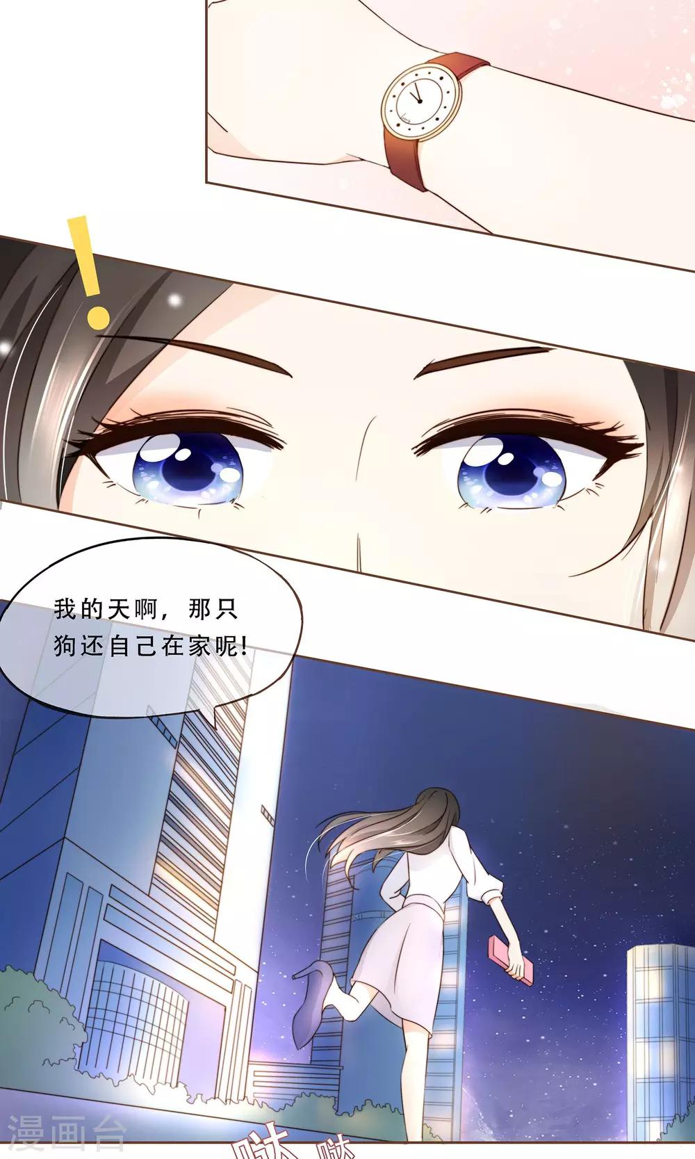 第8话 春季发布会-第9话