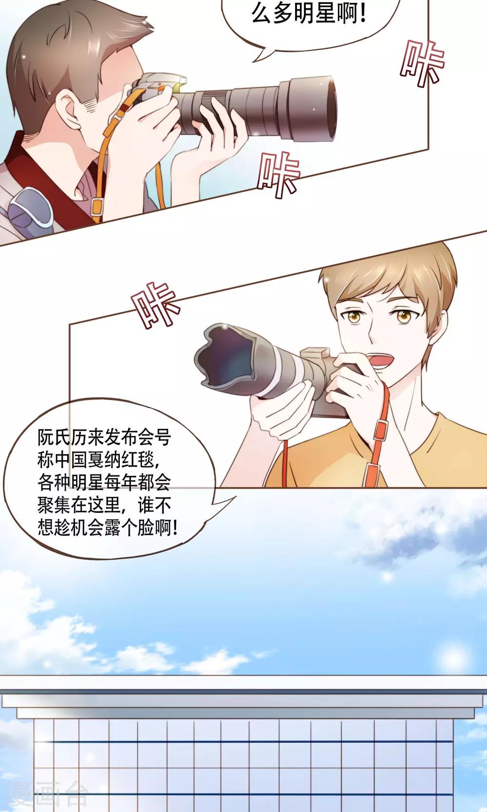 第8话 春季发布会-第9话