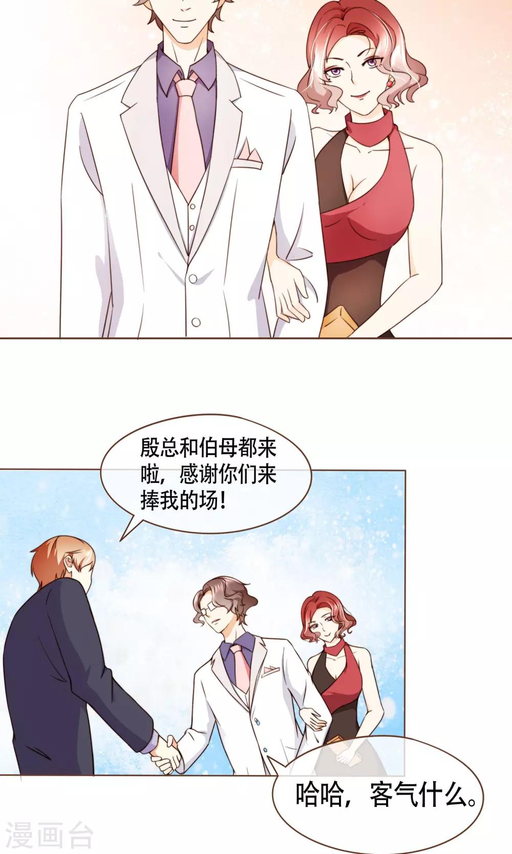 第8话 春季发布会-第9话