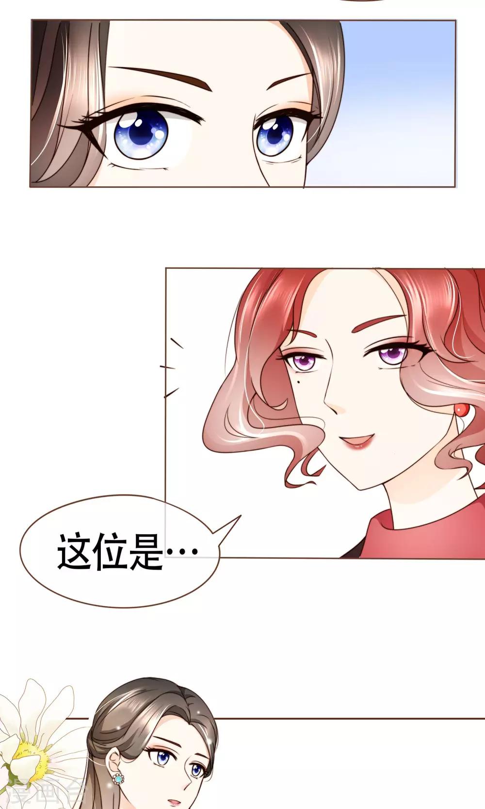 第8话 春季发布会-第9话