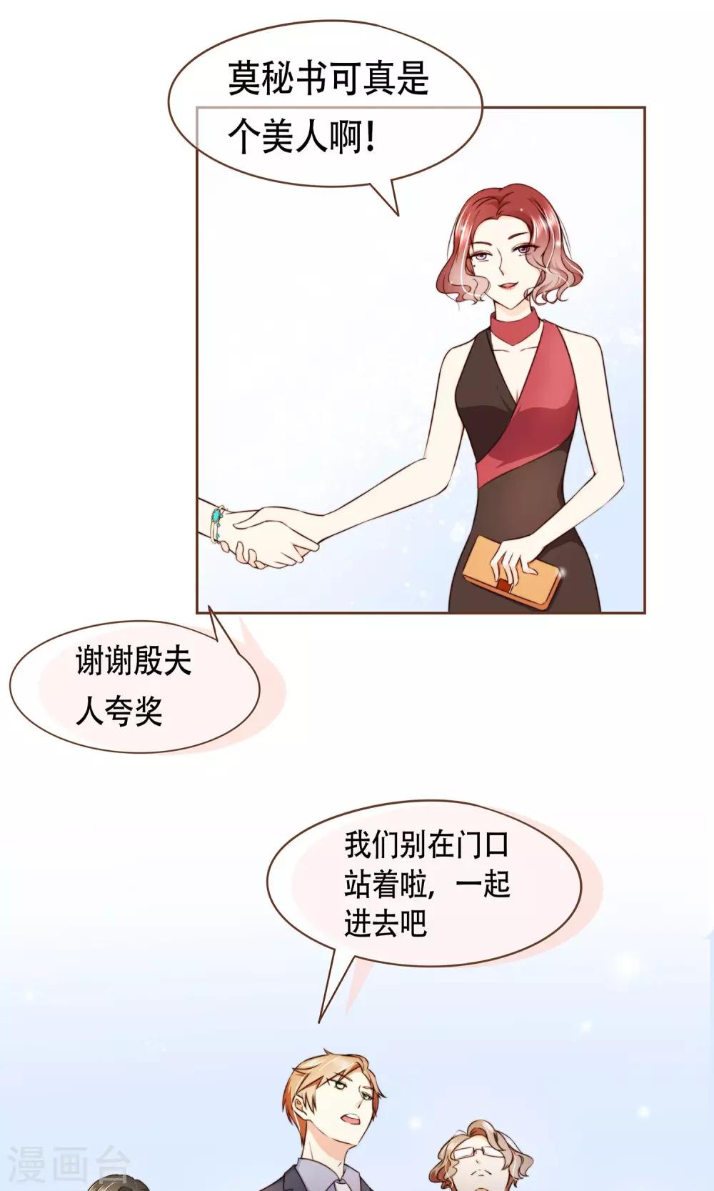 第8话 春季发布会-第9话