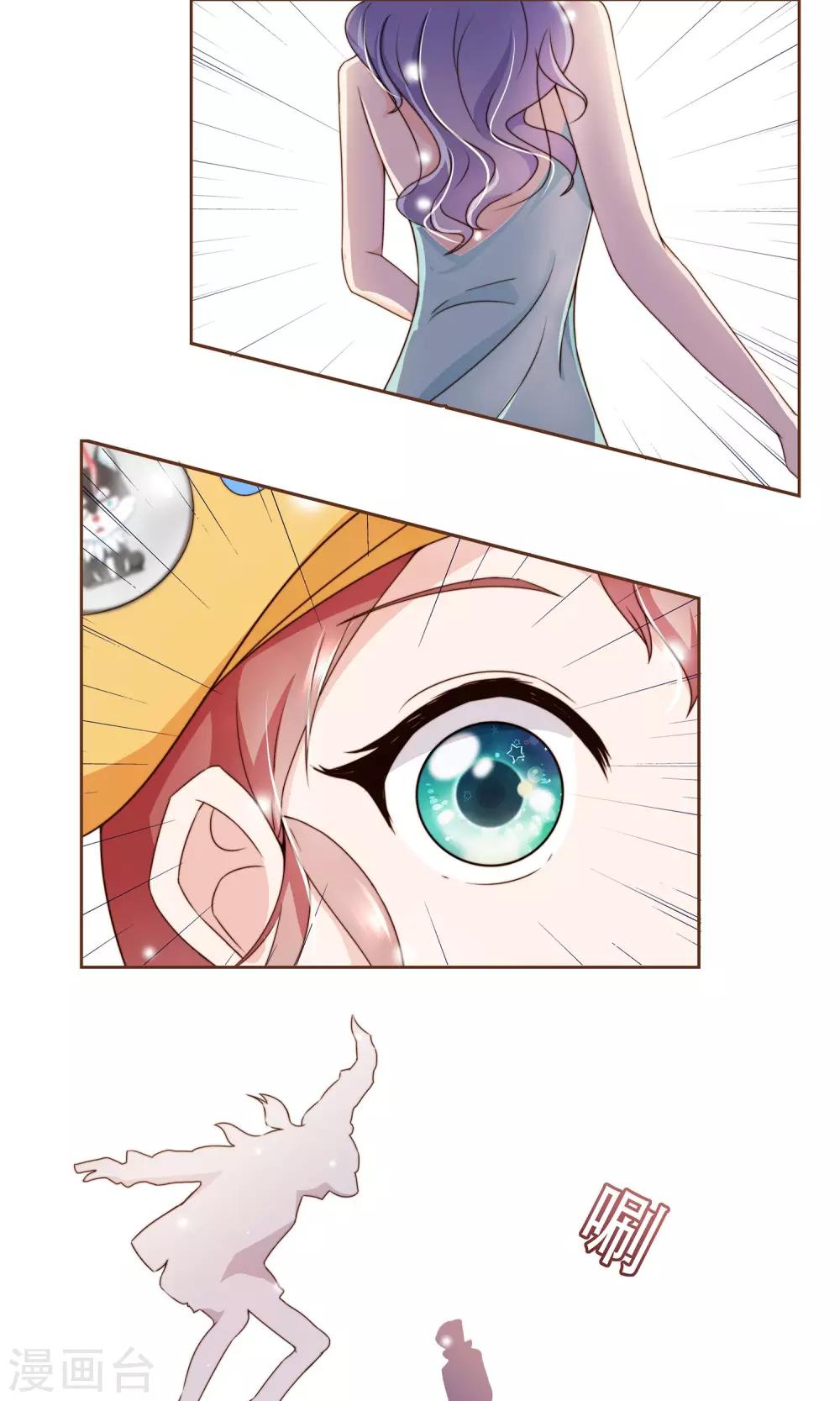 第8话 春季发布会-第9话