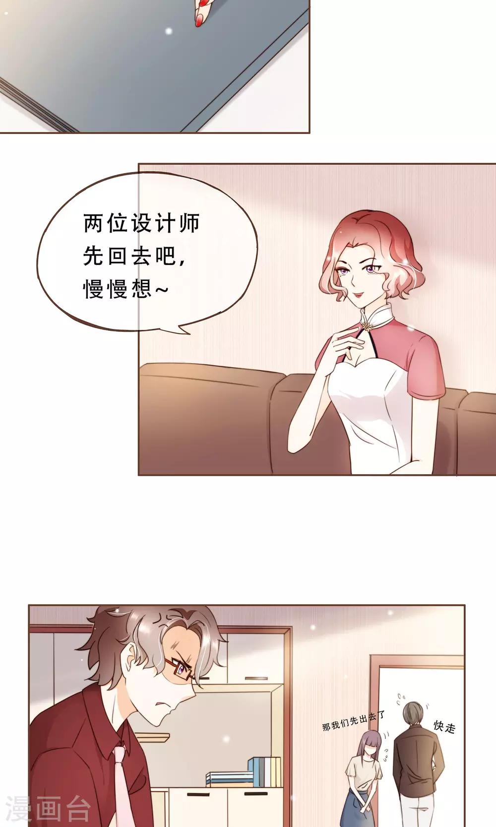 第8话 春季发布会-第9话